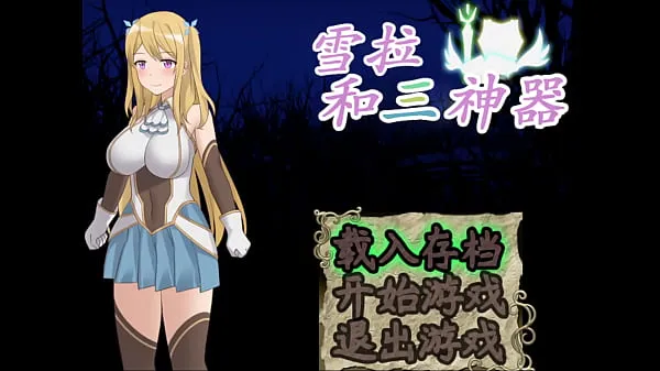 XXX HGame-Syra and the Three Artifacts-1 6~I want to have sex so much after giving oral sex to a client, and I can't help masturbating before going to bed at night新鲜视频